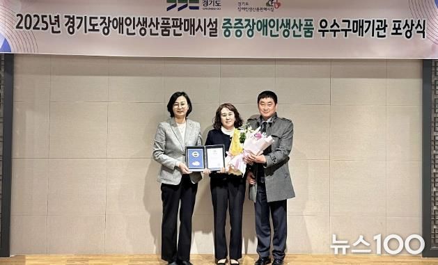시흥도시공사, 2025년 중증장애인생산품 우수구매기관 경기도지사 개인 표창 수상