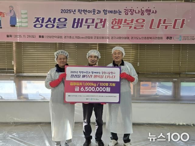 노인복지관 김장나눔