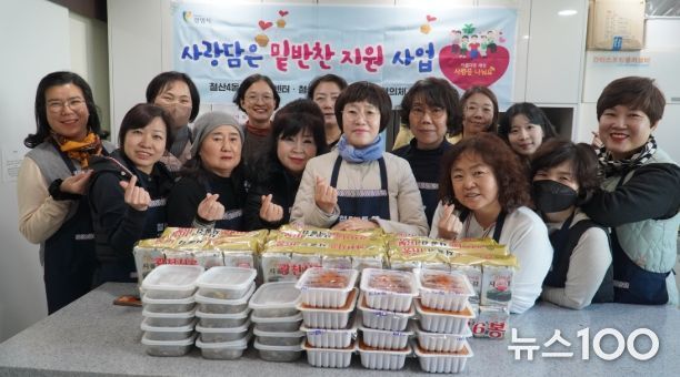 광명시 철산4동 행정복지센터는 지난 3일 지역사회보장협의체 주관으로 ‘저소득가정 사랑의 밑반찬 지원사업’과 ‘복지사각지대 발굴 홍보 캠페인’을 실시했다.