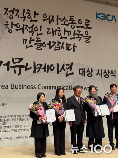 김포시가 지난 3일 한국프레스센터에서 열린 ‘2025 대한민국 커뮤니케이션 대상’ 시상식에서 ‘인쇄사보-공공부문’ 특별상을 수상했다.