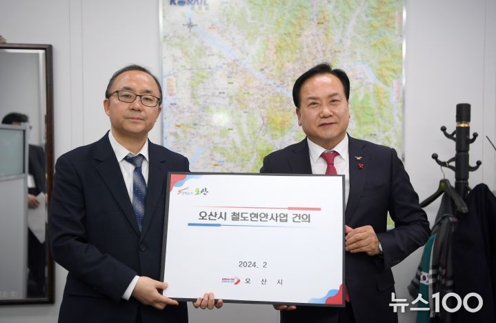 이권재 오산시장 철도국장 면담