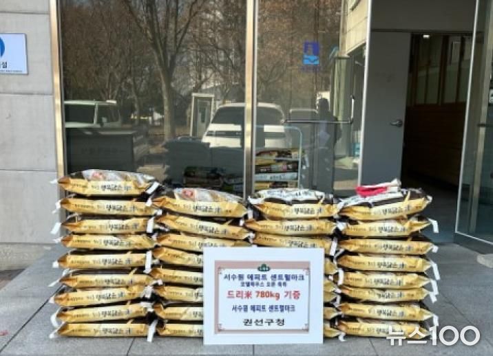 수원시 권선구 서수원 에피트 센트럴마크 모델하우스, 권선구에 백미 780kg 전달