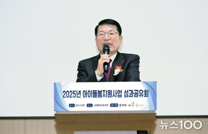 구리시가족센터‘2025년 아이돌봄지원사업 성과공유회’개최