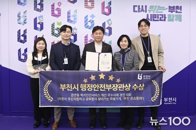 조용익 부천시장과 복지정책과 직원들이 수상 기념사진을 찍고 있다.