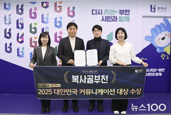 조용익 부천시장과 홍보담당관 직원들이 ‘2025 대한민국 커뮤니케이션 대상’ 홍보‧출판 부문 우수상 수상 기념사진을 찍고 있다.