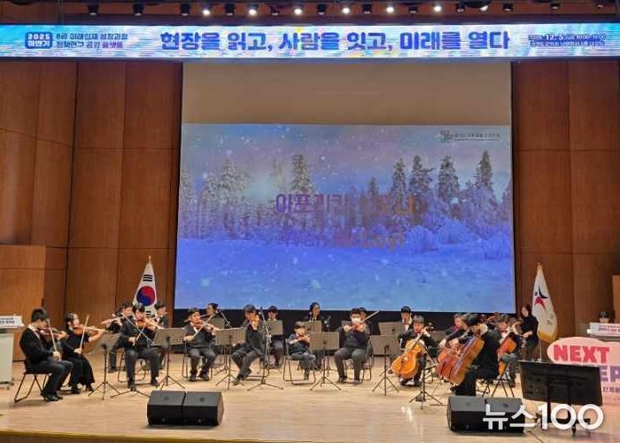 경기도교육청율곡연수원, ‘현장을 읽고 사람을 잇고 미래를 열다’