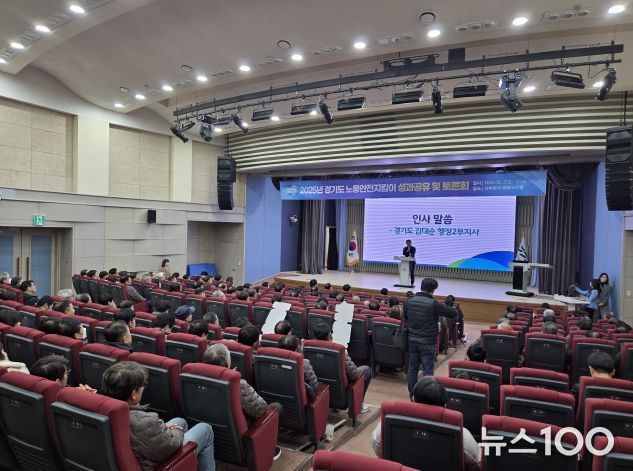 노동안전지킴이 성과 공유 토론회