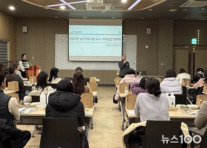 2025년 농촌지도사업 도시․치유농업 분야 평가회 개최