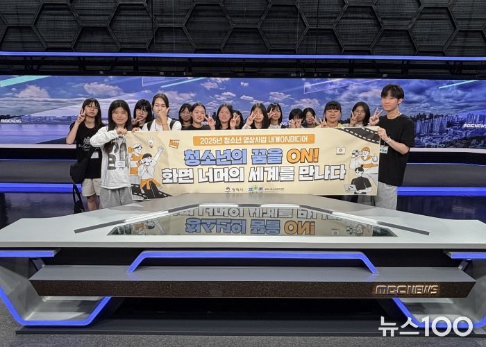 평택시청소년문화센터, 영상사업 ‘내게ON미디어’ 성공적 운영