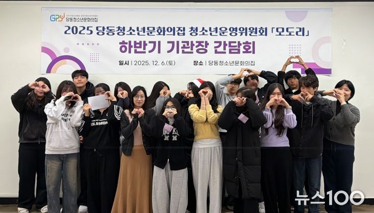 (재)군포시청소년재단 당동청소년문화의집, 2025년 하반기 기관장 간담회 개최