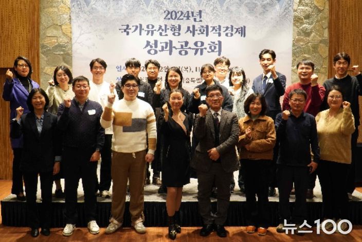 2024년 국가유산형 사회적경제 성과공유회