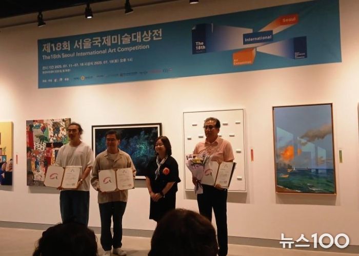 제18회 서울국제미술대상전 수상 기념촬영