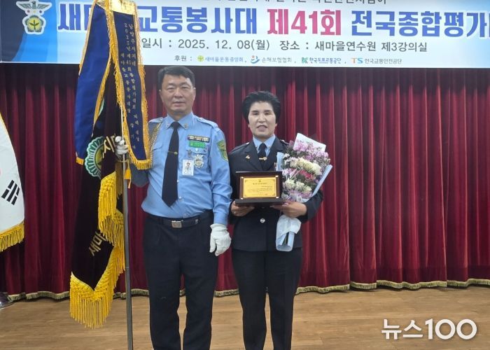 (좌) 백영현 새마을교통봉사대 남양주시지대 부대장, (우) 나용자 새마을교통봉사대 남양주시지대장