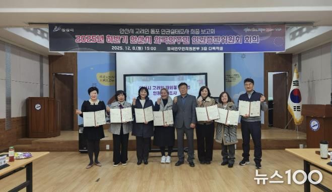 이억배 외국인주민지원본부장(오른쪽 네번째)이 8일 외국인주민지원본부 다목적실에서 외국인주민 인권증진위원회 신규위원을 위촉하고 함께 기념촬영을 하고 있다.