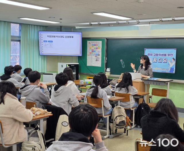 군포시진로교육협력센터, 2025년 ‘예비고등학생을 위한 꿈디딤’ 프로그램 개시