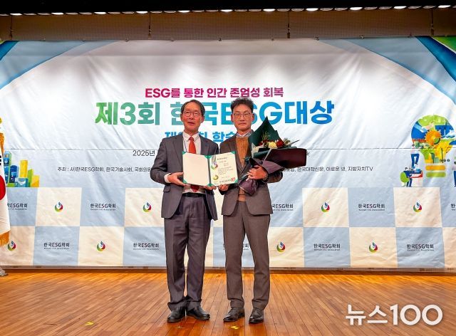 양주도시공사, 제3회 한국ESG대상“대상”수상