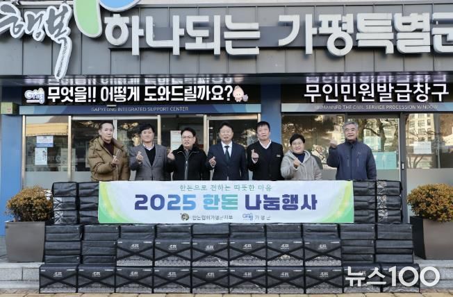 대한한돈협회 가평군지부, 한돈 140세트 기탁