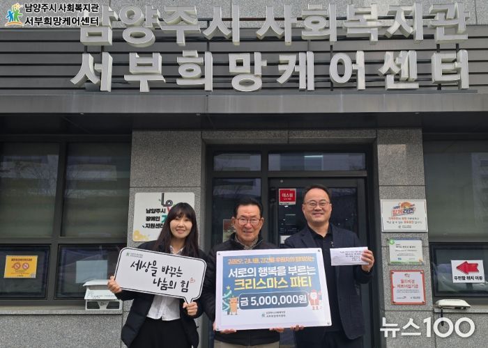 전달판 기준 가운데 베이지색 바지 김광오 후원자, 전달판 기준 우측 네이비 정장 김기수 센터장