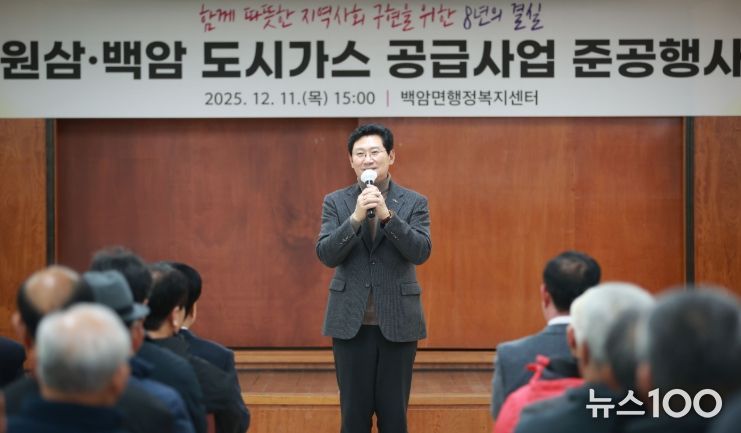 이상일 용인특례시장이 11일 백암면행정복지센터에서 열린 ‘원삼·백암 도시가스 공급사업 준공식’에 참석해 인사말을 하고 있다.