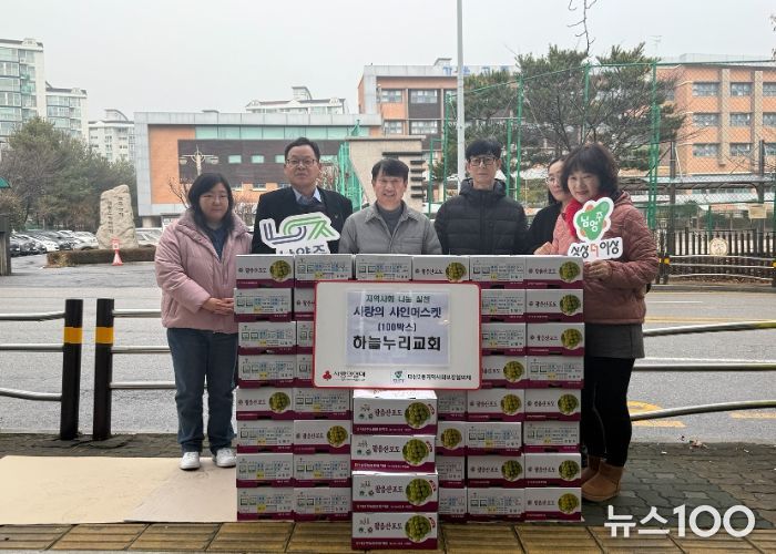 하늘누리교회, 연말 맞아 남양주시 다산2동에 제철 과일 100박스 후원