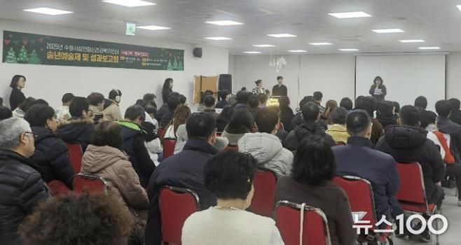 수원시성인정신건강복지센터가 성과보고회를 열고 있다.