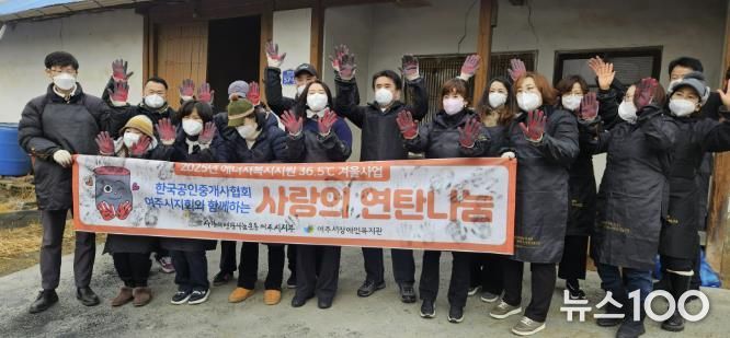 한국공인중개사협회 여주시지회 ‘사랑의 연탄 나눔’ 봉사 활동
