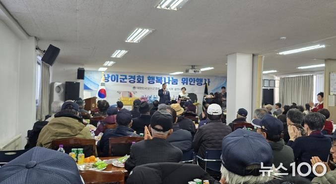 대한민국상이군경회 광주시지회, ‘2025년 행복나눔 위안행사’ 성료