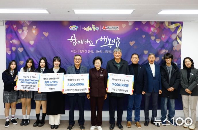 이천시, 연말 이웃돕기 기탁 이어져… 지역사회에 따뜻함 전달