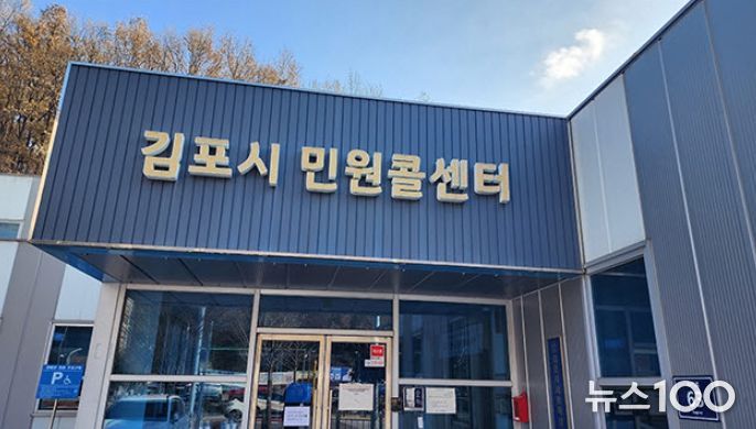 민원콜센터 전경