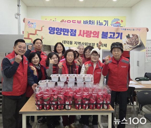 고양시 대덕동, 어르신께 ‘사랑의 불고기’ 전달