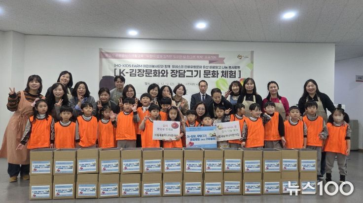 호키즈팜(HO-KIDS FARM) 어린이봉사단이 12일 지역사회에 나눔할 김장 김치를 직접 만들고 기념촬영을 하고 있다
