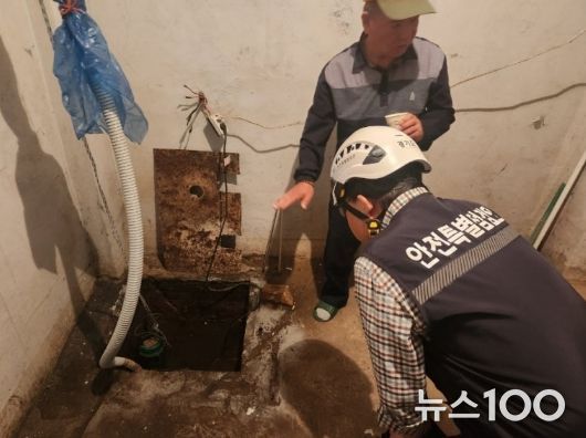 소규모 취약시설 안전점검