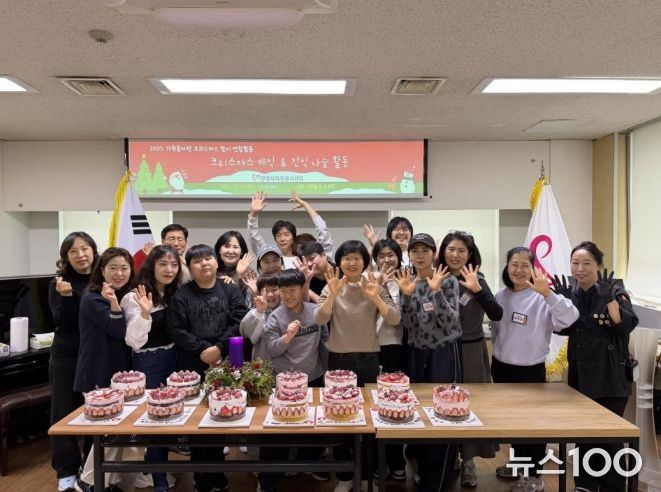 안양시자원봉사센터, 가족봉사단 연합봉사 ‘크리스마스 케이크·간식 나눔 봉사활동’