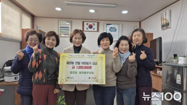 과천시 별양동‧문원동 새마을부녀회, 지역 취약 계층 위해 바자회 수익금 기부