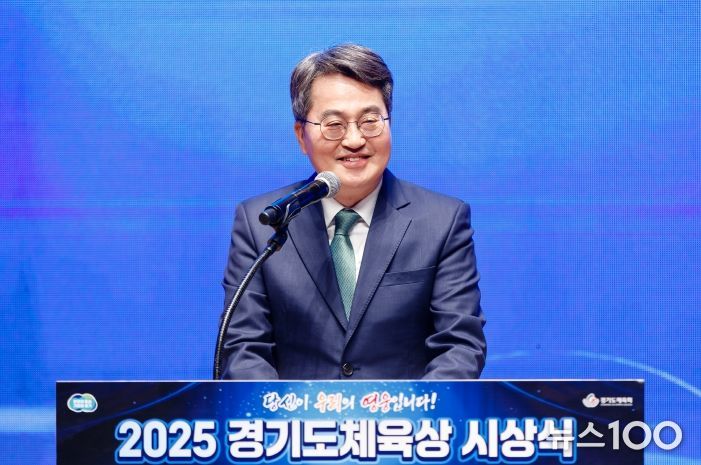 2025 경기도체육상 시상식