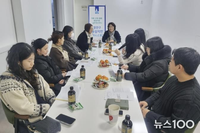 수원시 장안구, 통합돌봄 파트너 '장안구 동심지언(同心之言)' 운영