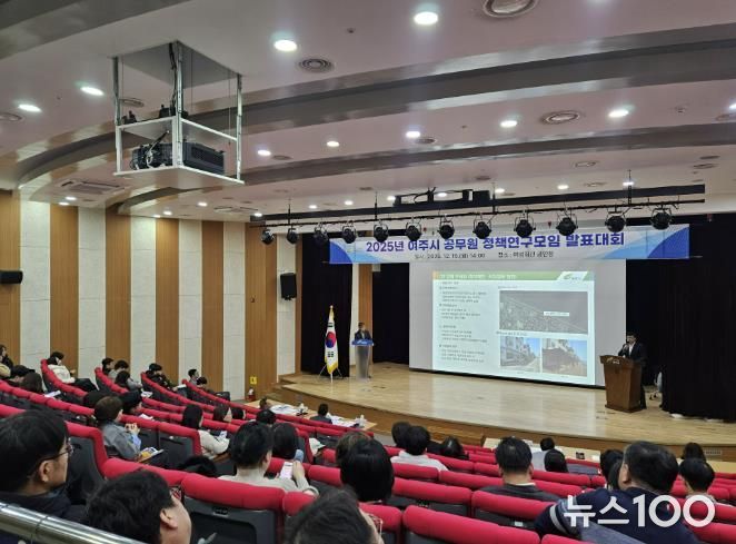 정책 아이디어 총집결!, 2025 여주시 공무원 정책연구모임 발표심사 개최