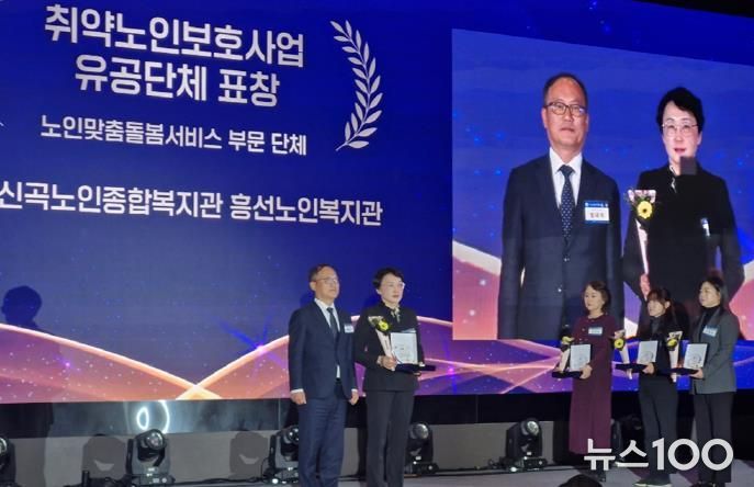 취약노인 보호 앞장선 의정부시 신곡노인종합복지관, 보건복지부 장관상 수상
