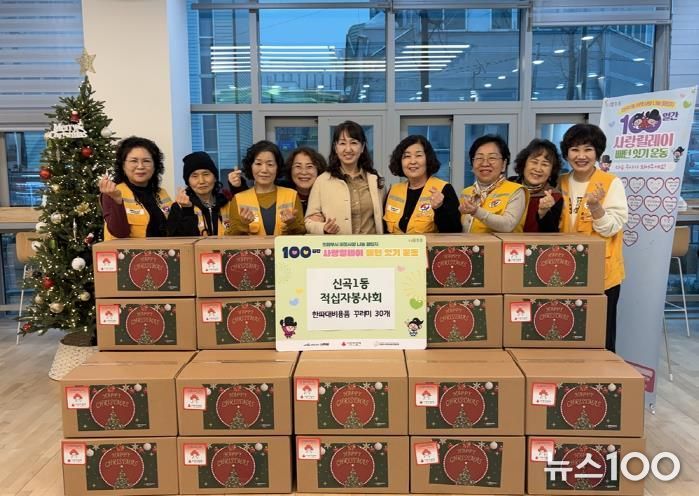 의정부시 신곡1동 적십자봉사회, 취약계층에 방한용품 꾸러미 전달