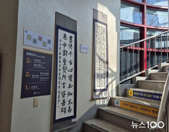 의정부시 송산2동, 시민 일상 속 문화향기 더하는 송2갤러리 운영