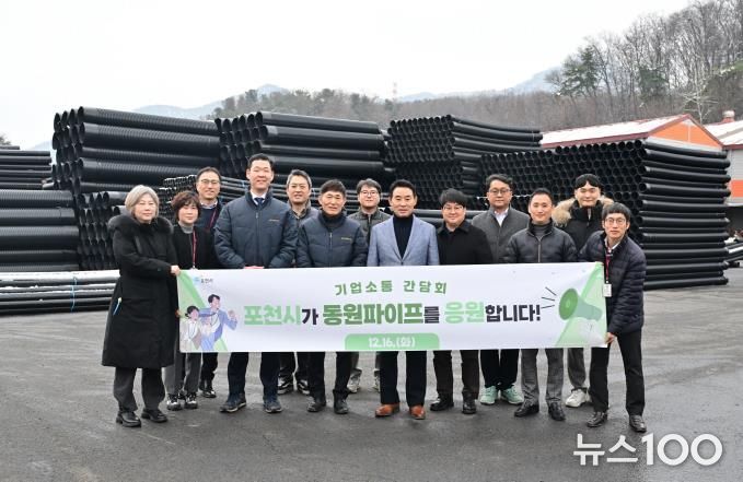 포천시, 기업인 애로 청취 위한 기업현장 방문