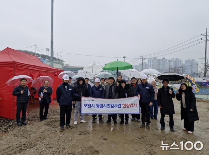 포천시, 청렴시민감사관과 함께 도시공원 조성 현장 점검 추진