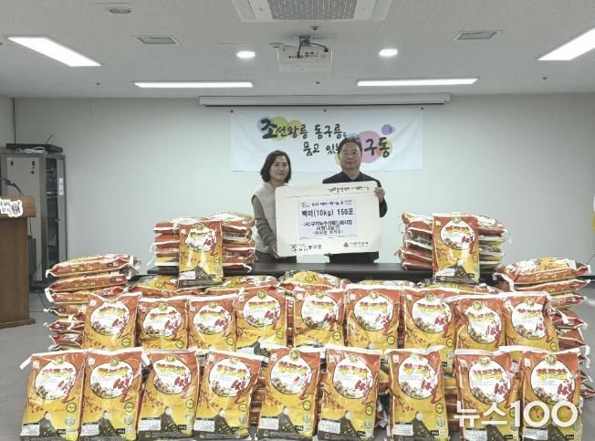 (사)구리농수산물도매시장 사랑나눔단, 구리시 동구동에 백미 150포 전달