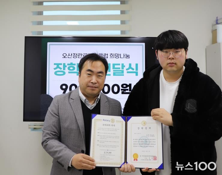 오산장애인종합복지관, 오산정란로타리클럽 장학금 전달식 개최