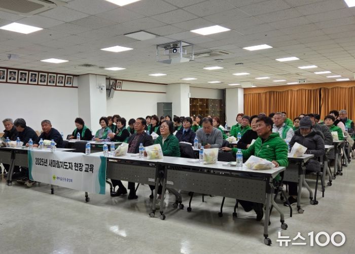 양주시새마을회, 새마을지도자 현장교육 성황리 개최