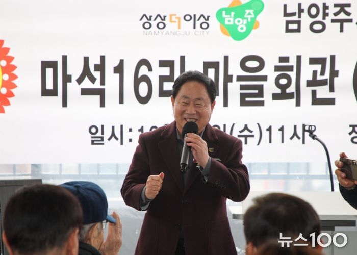 남양주시 화도읍 마석16리 마을회관 새롭게 문열어