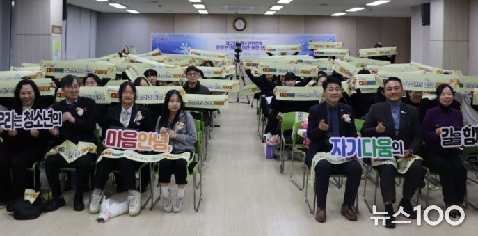 화성시청소년상담복지센터가 16일 2025년 청소년안전망 운영보고회를 개최했다