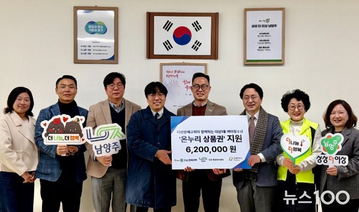 남양주시 다산행정복지센터, 굿네이버스·다산은혜교회와 연말 여아청소년 지원