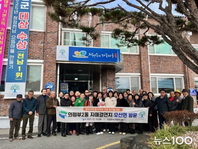 의정부시 의정부2동, 자매결연지 곡성군 오산면 친선 교류 방문