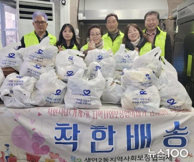 동두천시 생연2동 지역사회보장협의체, 겨울철 이웃 안부 살피는 착한배송 실시